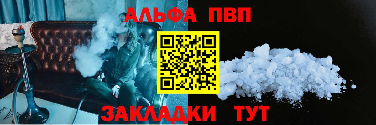 А ПВП VHQ Первоуральск