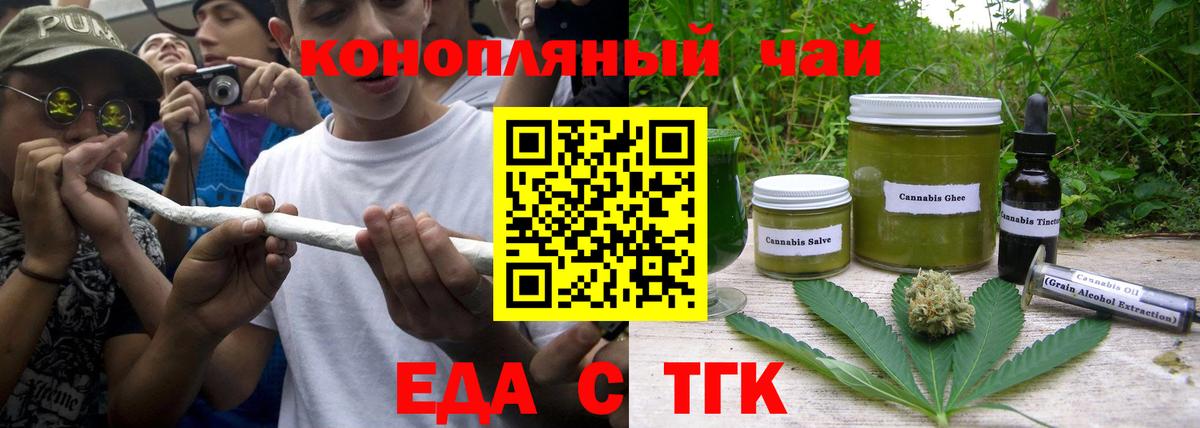 Печенье с ТГК конопля Первоуральск