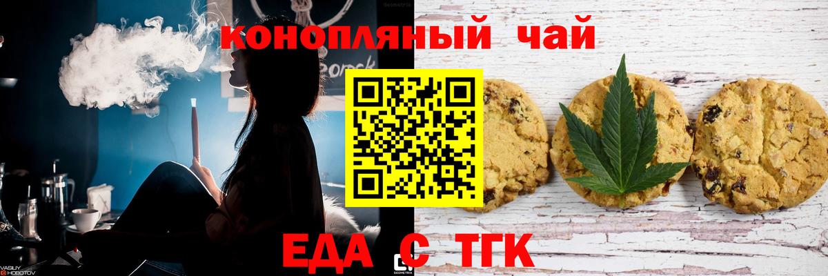 Печенье с ТГК марихуана  Вход с VPN  Первоуральск 
