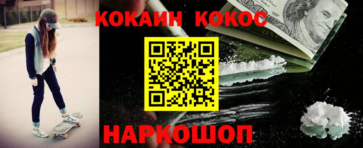 COCAIN Колумбийский  Кокаин 97%  Cocaine  Вход с VPN  Первоуральск 