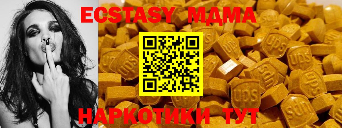 Первоуральск  Экстази mix  Ecstasy  ЭКСТАЗИ 280 MDMA  Вход с VPN 
