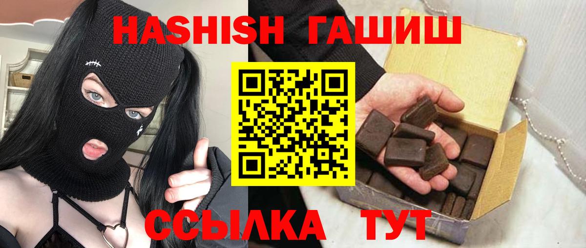 ГАШИШ  ГАШ убойный  как найти наркотики  Гашиш Cannabis  Первоуральск  Вход с VPN 