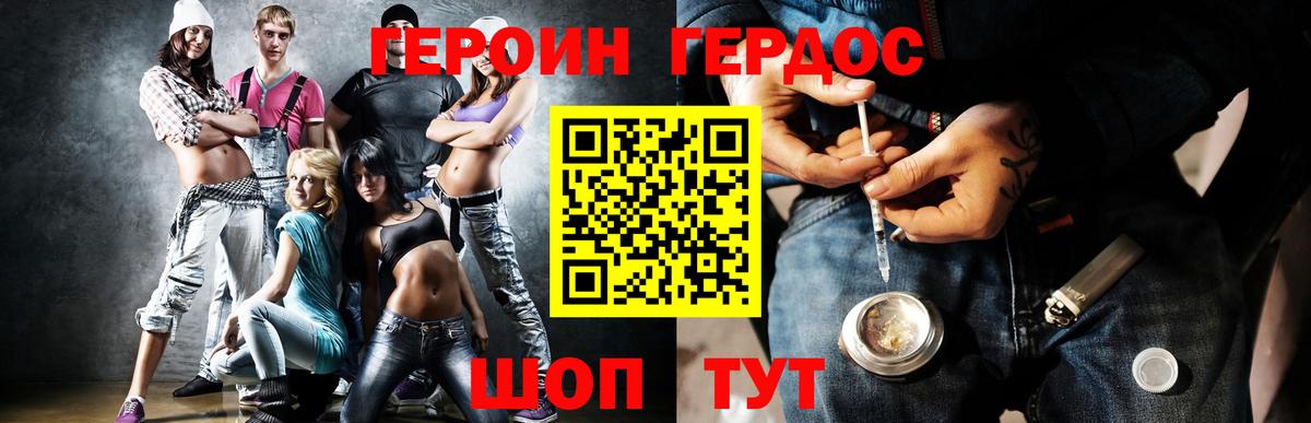 Первоуральск  Героин  Вход с VPN  ГЕРОИН гречка 