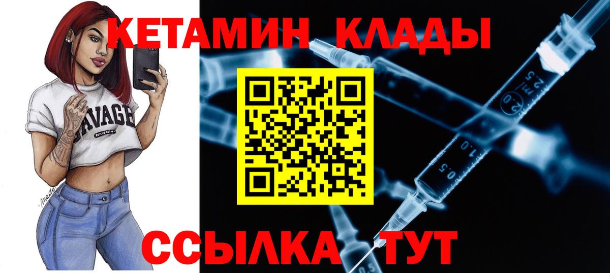 КЕТАМИН VHQ Первоуральск