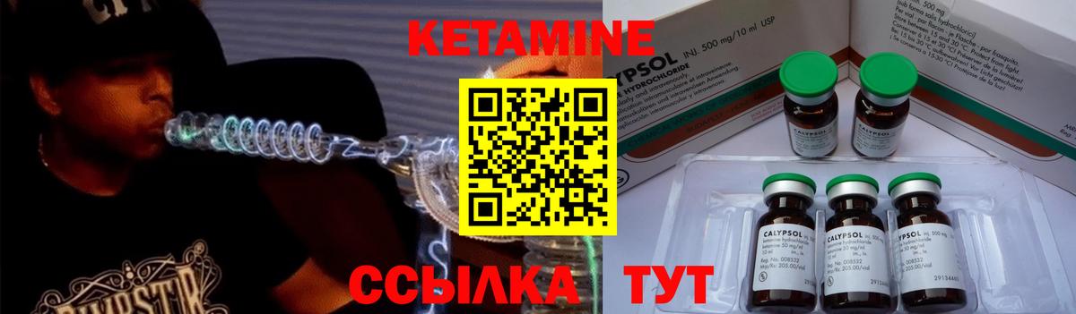 КЕТАМИН ketamine  КЕТАМИН VHQ  Первоуральск  гидра как зайти  Вход с VPN 