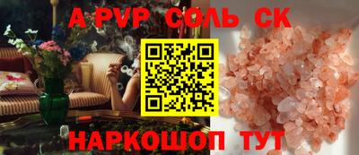 соль курить ск Пушкино