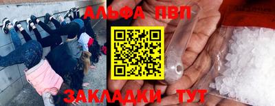 альфа пвп VHQ Пугачёв