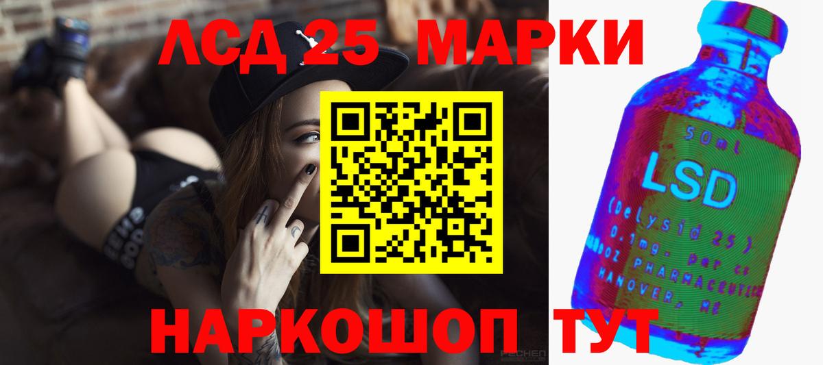 Лсд 25 экстази кислота Первоуральск