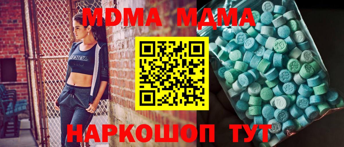 МДМА молли Первоуральск