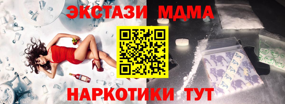 MDMA Molly  Вход с VPN  Первоуральск  MDMA кристаллы 