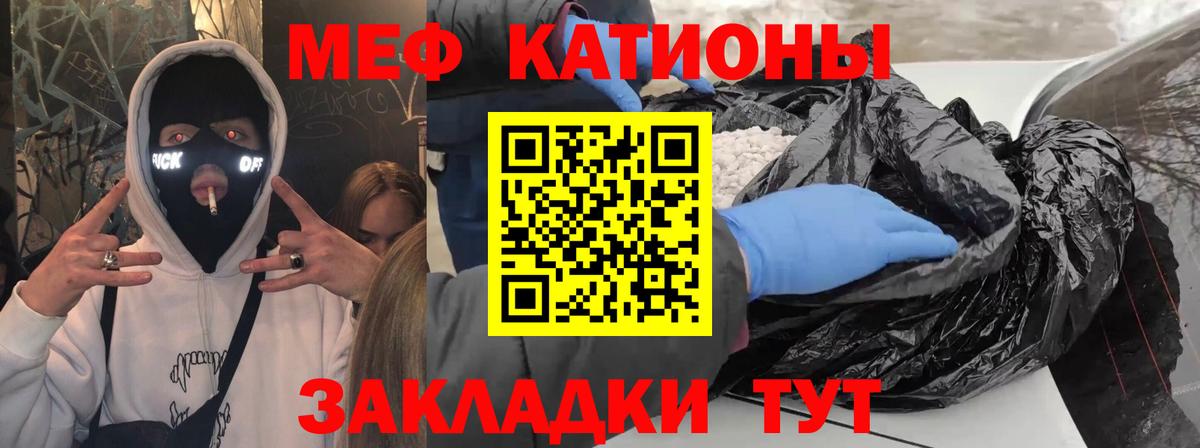 Меф  дарнет шоп  Первоуральск  МЕФ мука  Меф mephedrone  Вход с VPN 