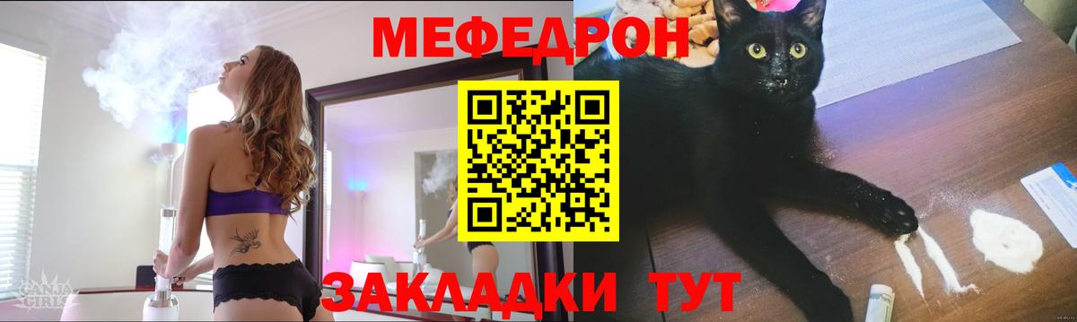 Меф мяу мяу мука Первоуральск