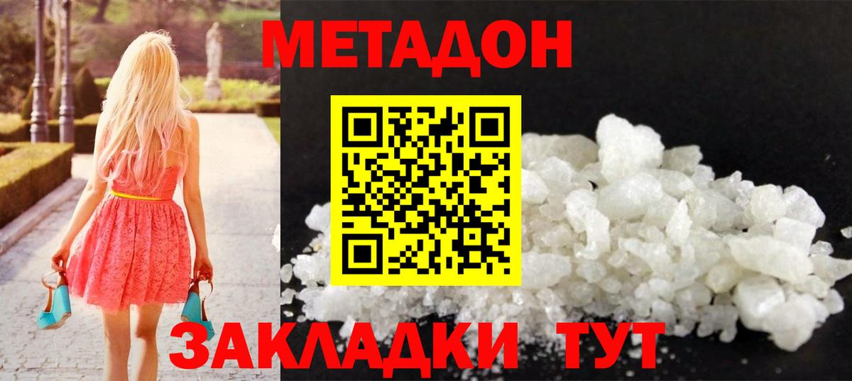 МЕТАДОН VHQ  Вход с VPN  ОМГ ОМГ зеркало  Первоуральск 