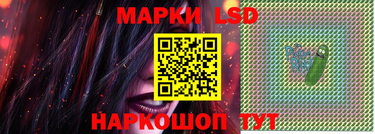 Первоуральск  Наркотические марки 1500мкг  цена   Вход с VPN 