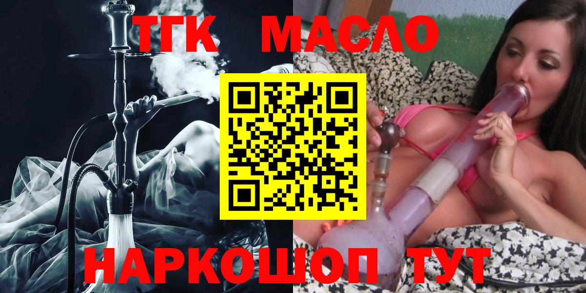 ТГК жижа  Вход с VPN  Дистиллят ТГК жижа  Первоуральск 
